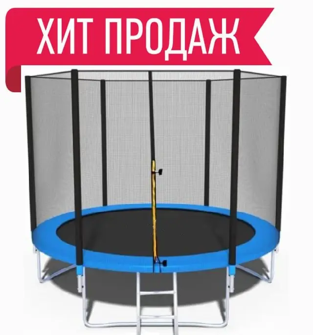 Батут 312см King Sport з сіткою + Подарунок сходи!