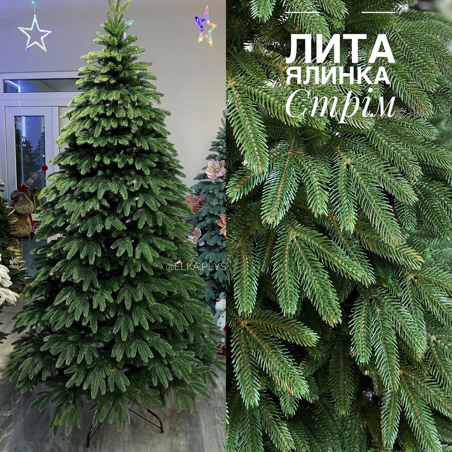 Елка Литая  Стрим 1,8 м