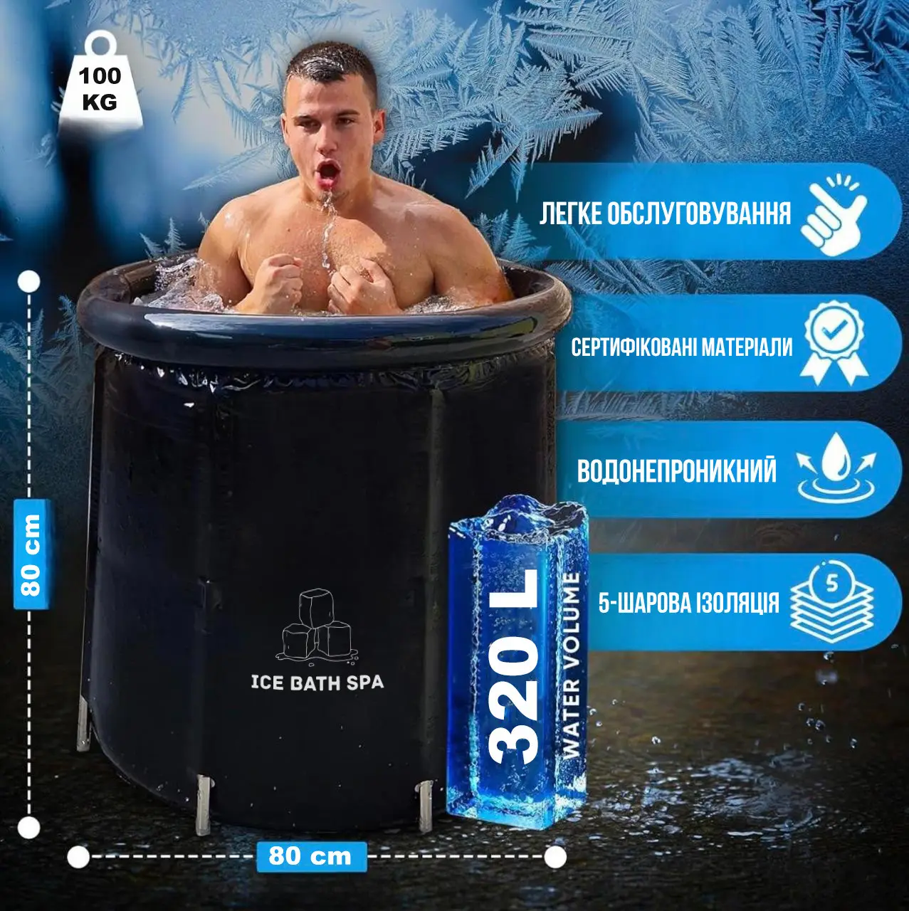 Круглый каркасный бассейн «Ice Bath Spa» для ледяной ванны 80 х 80 см