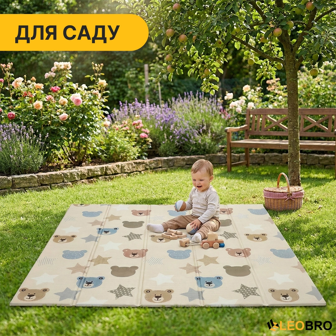 Детский игровой коврик LEOBRO 150 x 180 x 1 см