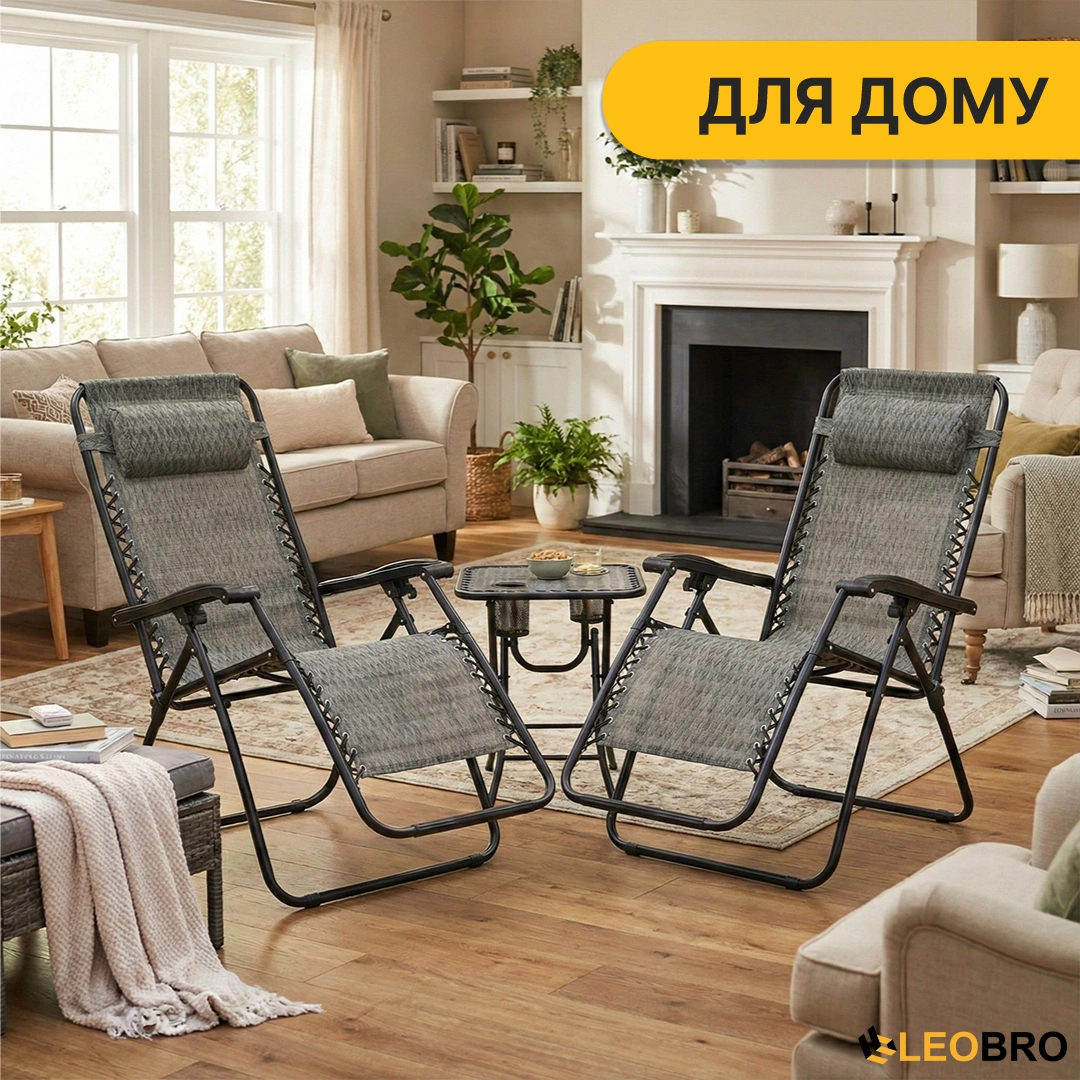 Комплект 2-а раскладных кресла-шезлонга + столик Zero Gravity LEOBRO Plaid (LB-ZGT-F3-PLD)