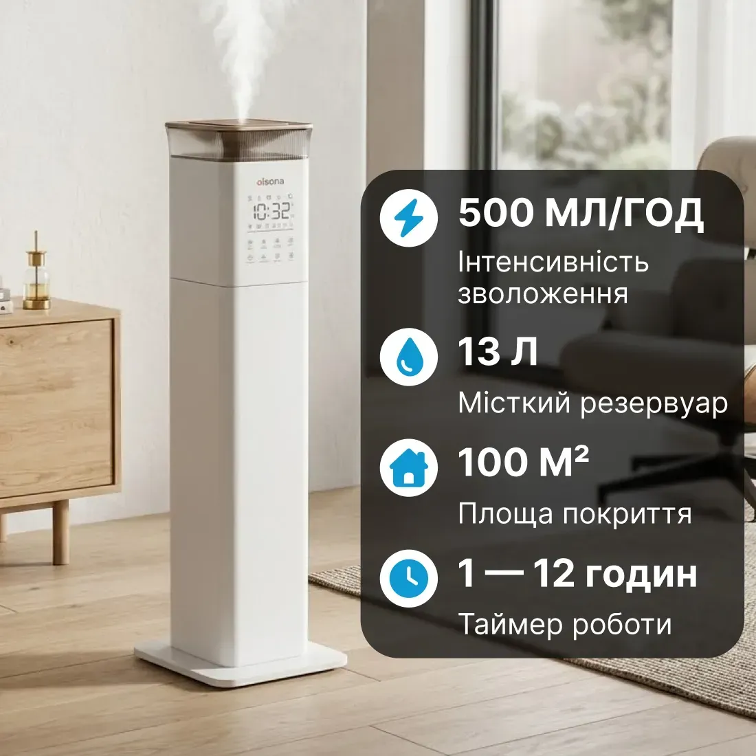Потужний зволожувач повітря Ameliq для великих приміщень. Ультразвуковий зволожувач повітря з теплою та холодною парою