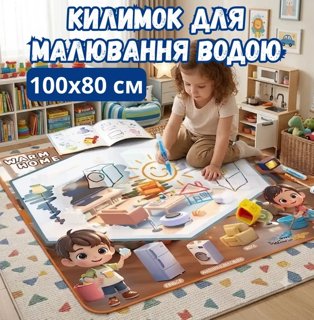 Великий килимок для малювання ХХL — у наборі 24 предмети для дітей