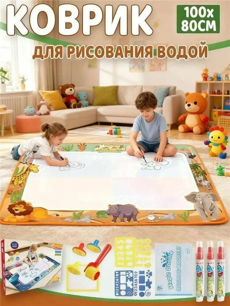 Великий подарунковий набір для малювання водою ХХL — у наборі 24 предмети для дітей